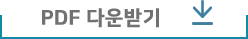 pdf �ٿ�